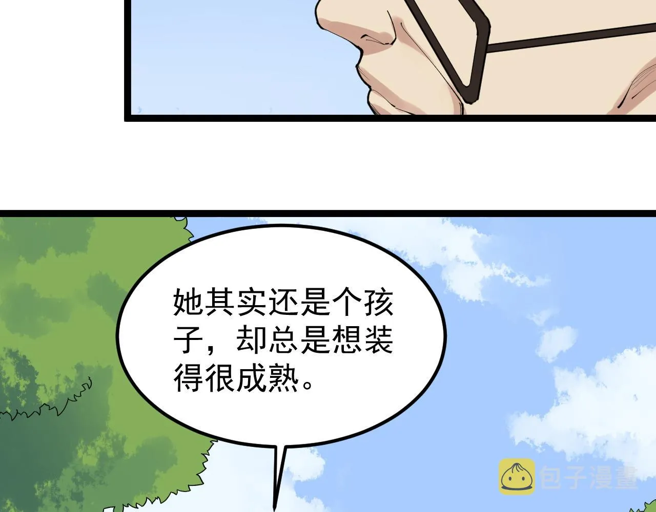 第147话 吴斌的快递 第38页