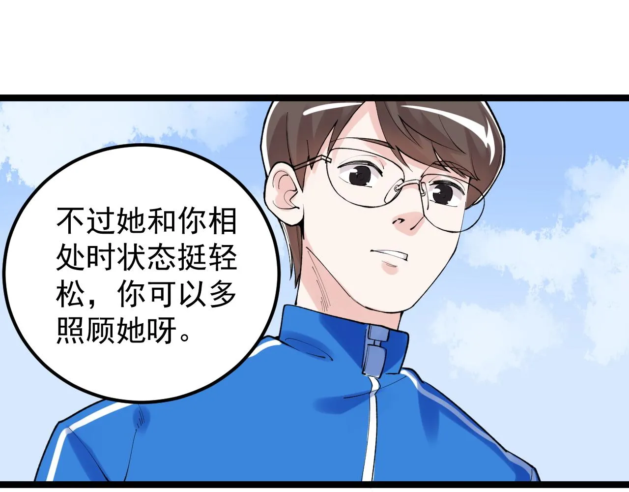 第147话 吴斌的快递 第40页