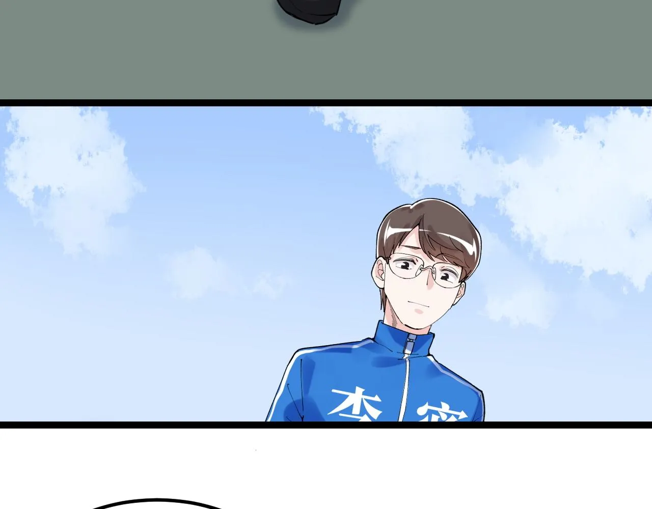 第147话 吴斌的快递 第46页
