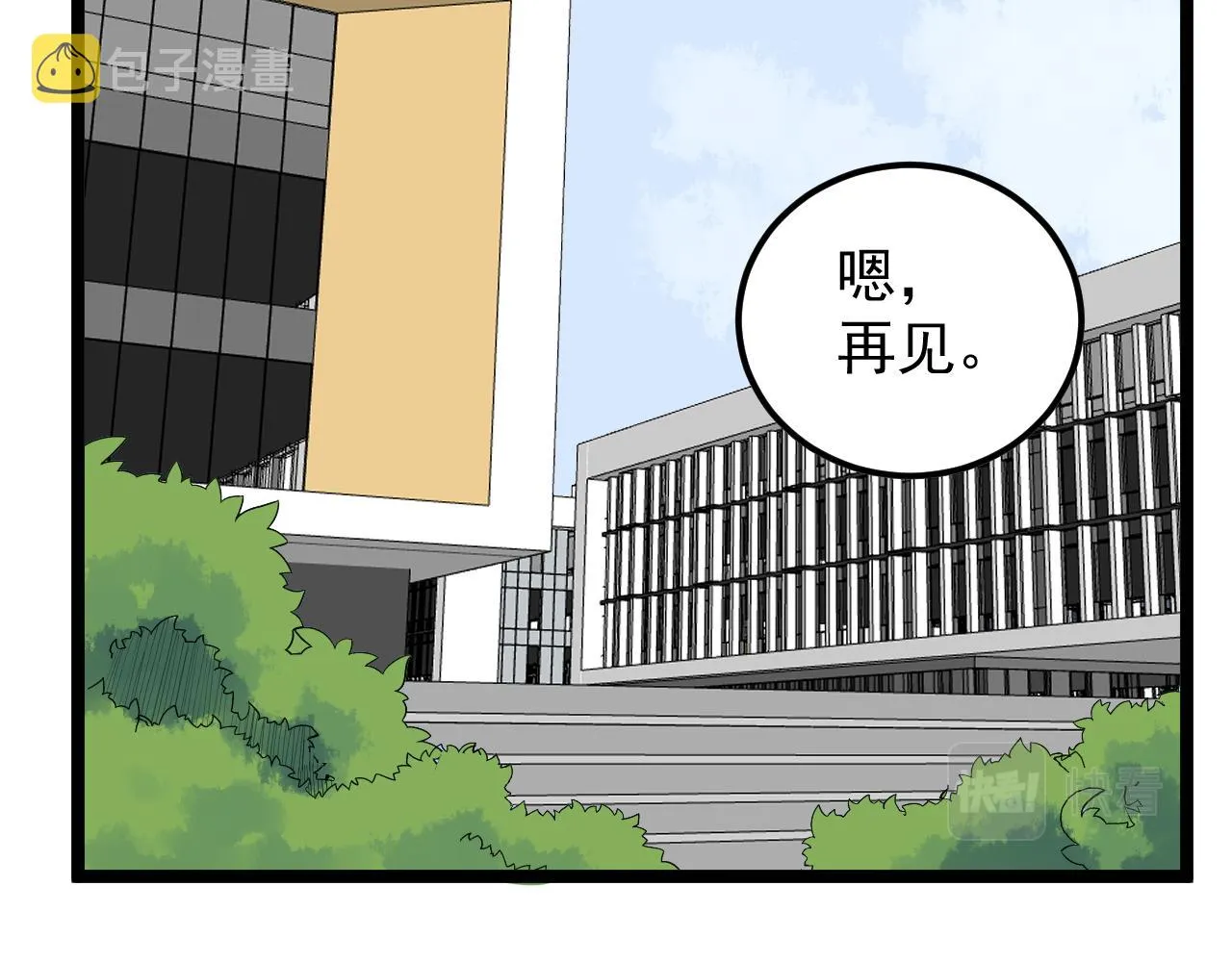 第147话 吴斌的快递 第48页