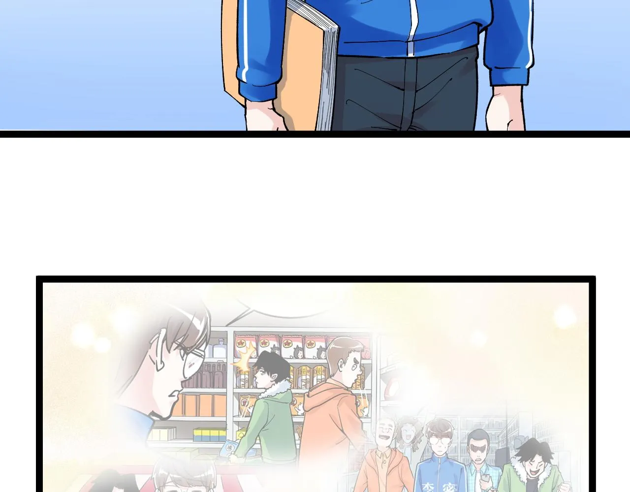 第147话 吴斌的快递 第56页