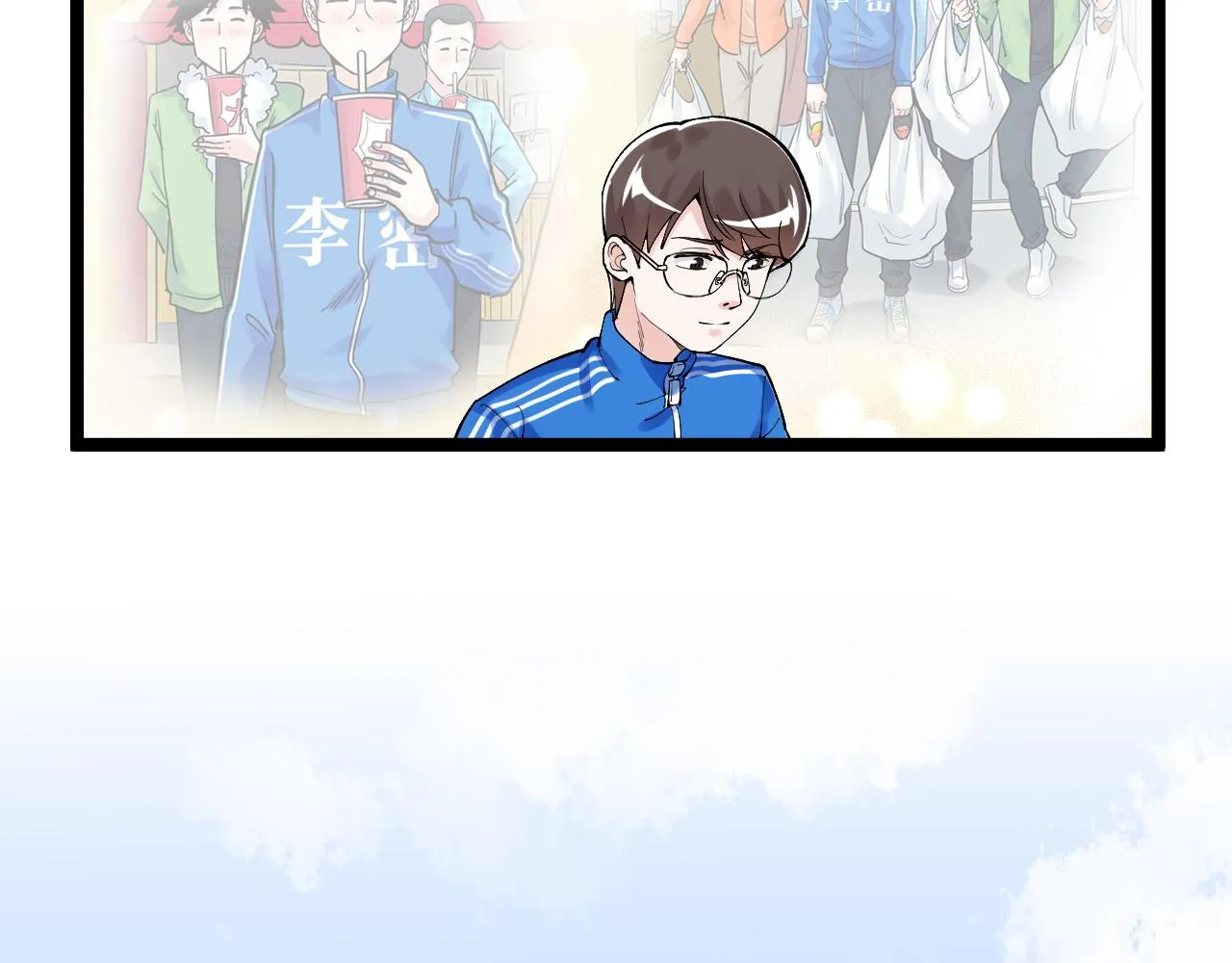 第147话 吴斌的快递 第57页