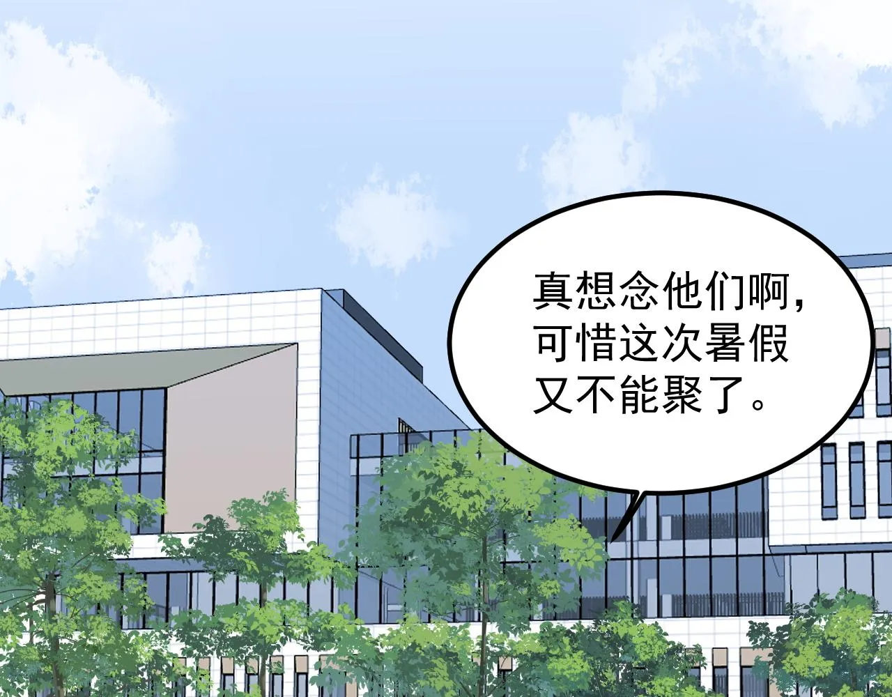 第147话 吴斌的快递 第58页