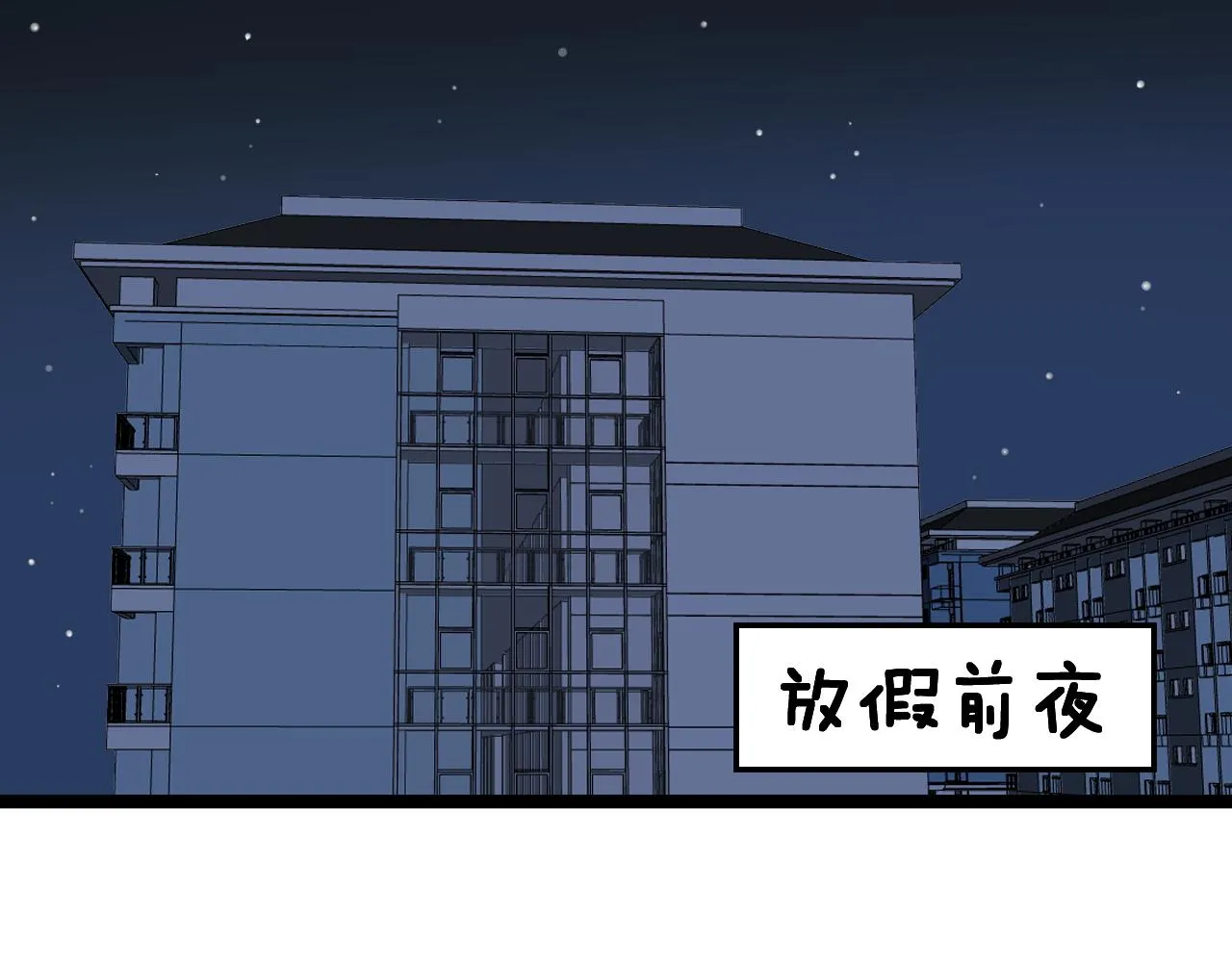 第147话 吴斌的快递 第63页