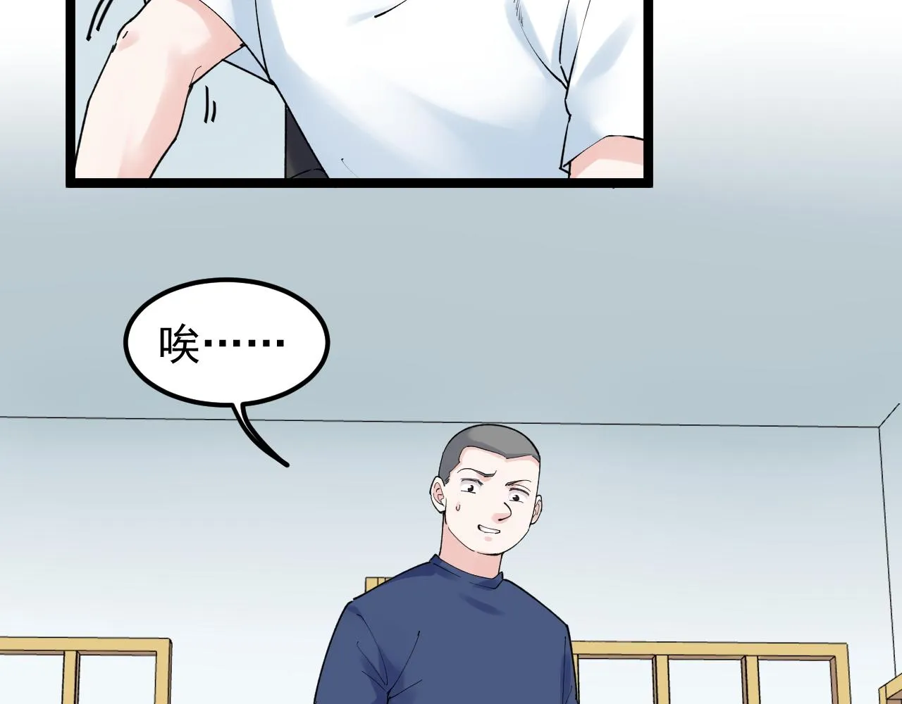 第147话 吴斌的快递 第68页