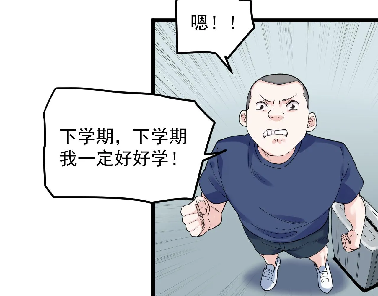第147话 吴斌的快递 第71页