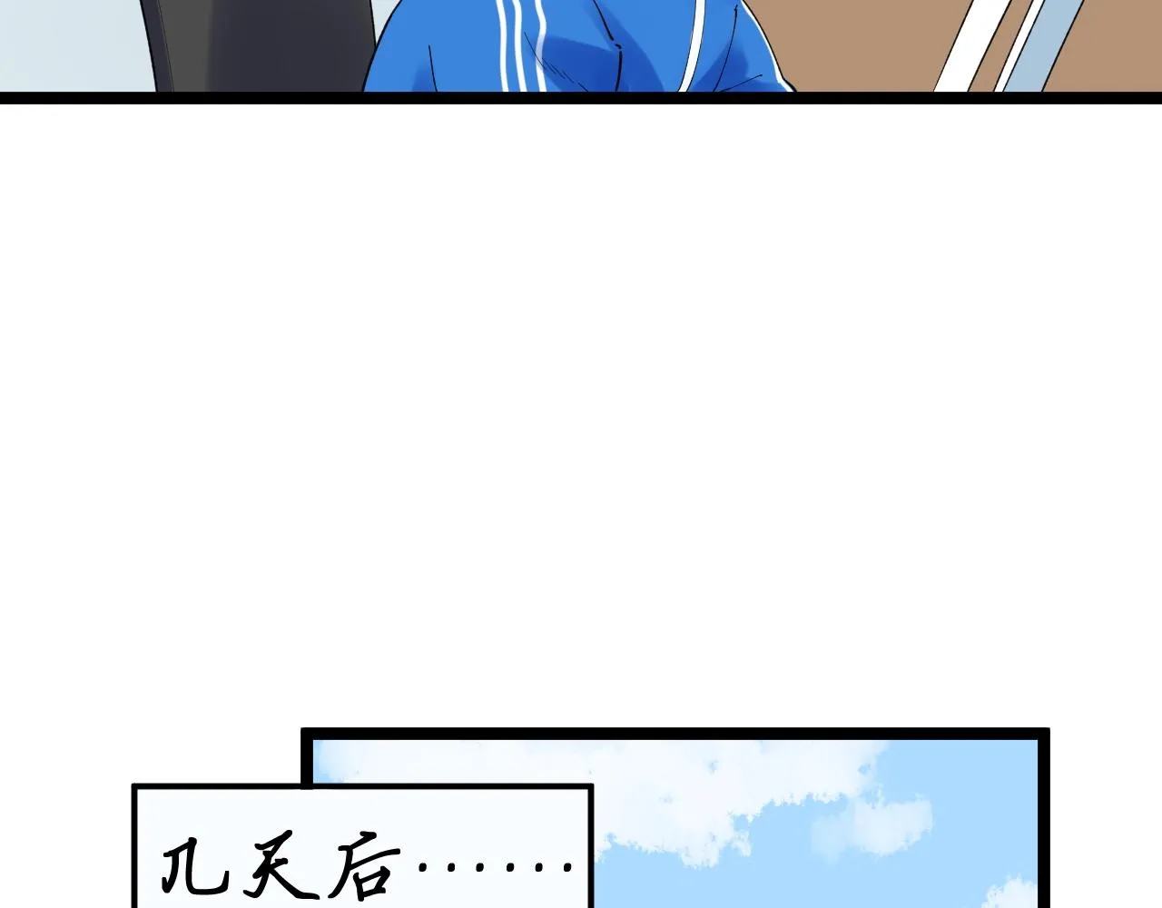 第147话 吴斌的快递 第73页