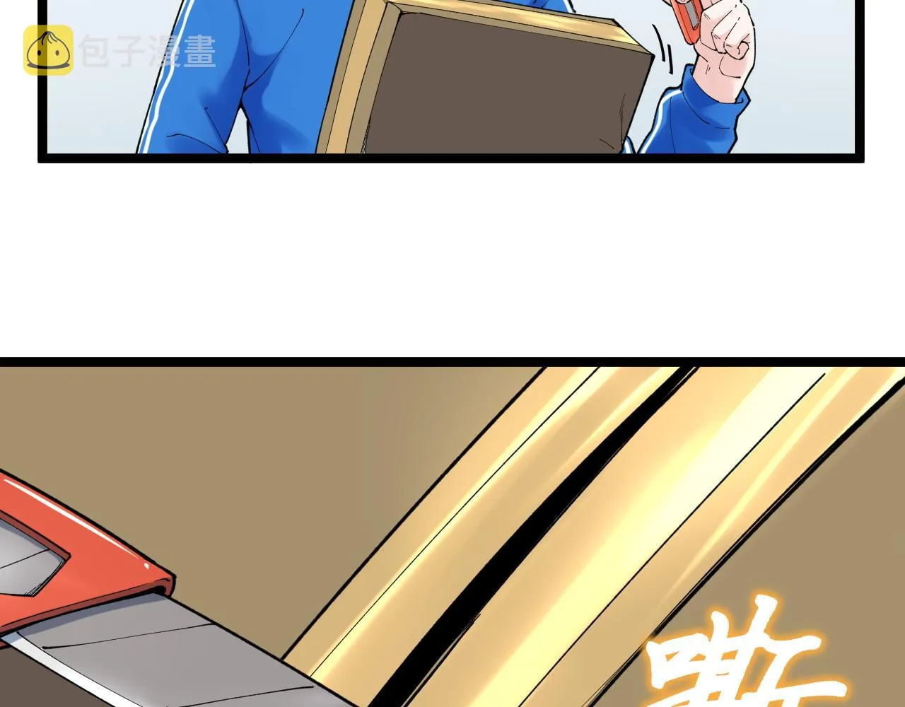 第147话 吴斌的快递 第77页