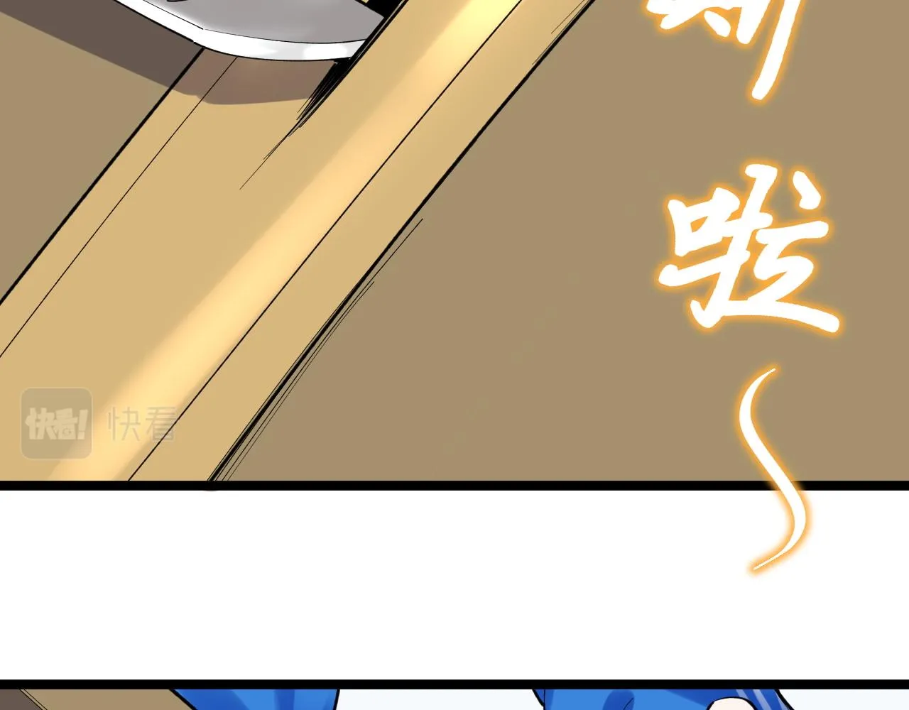 第147话 吴斌的快递 第78页