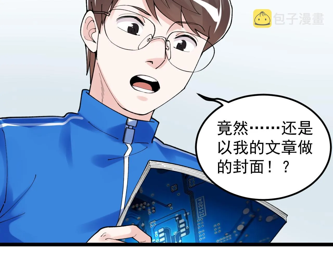 第147话 吴斌的快递 第85页