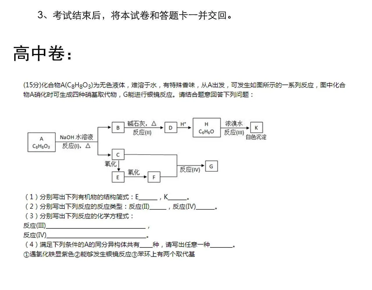 第147话 吴斌的快递 第88页
