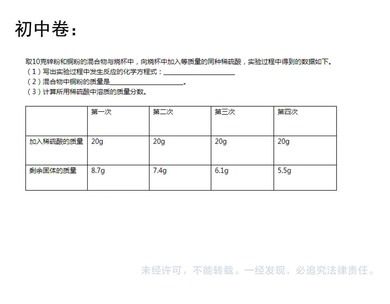 第147话 吴斌的快递 第89页