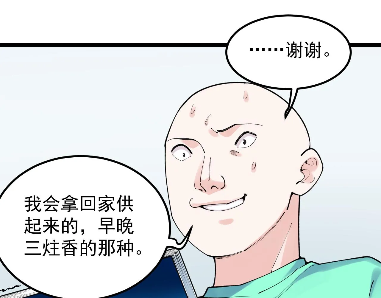 第148话 天秀 第7页