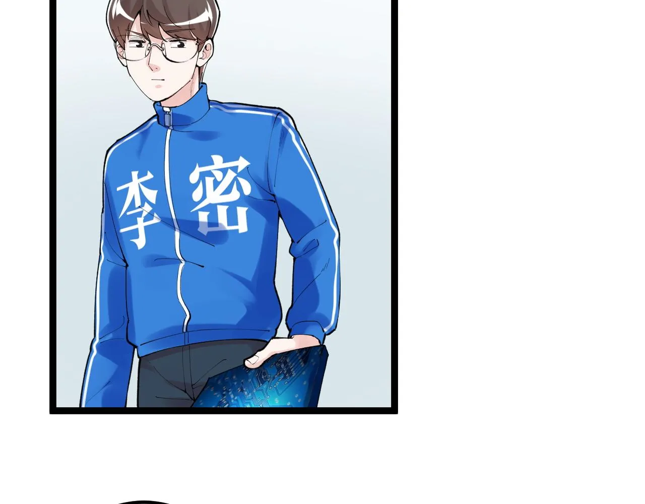 第148话 天秀 第9页