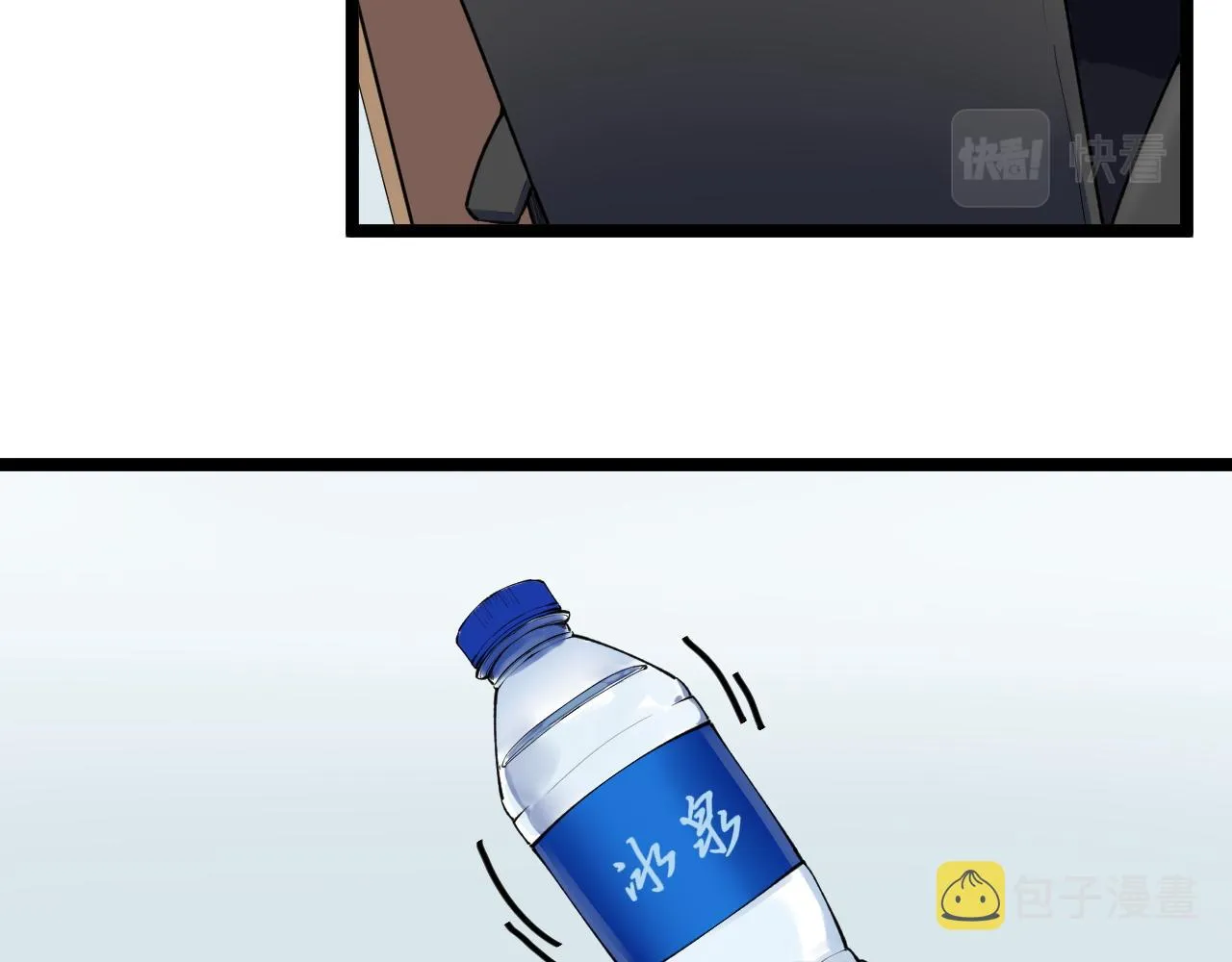 第148话 天秀 第11页