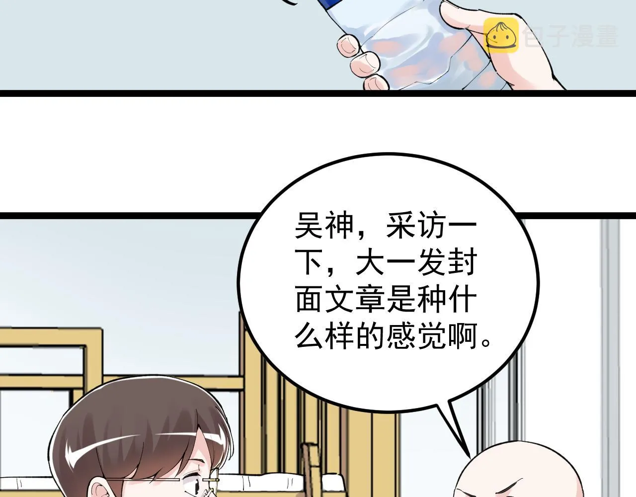 第148话 天秀 第12页