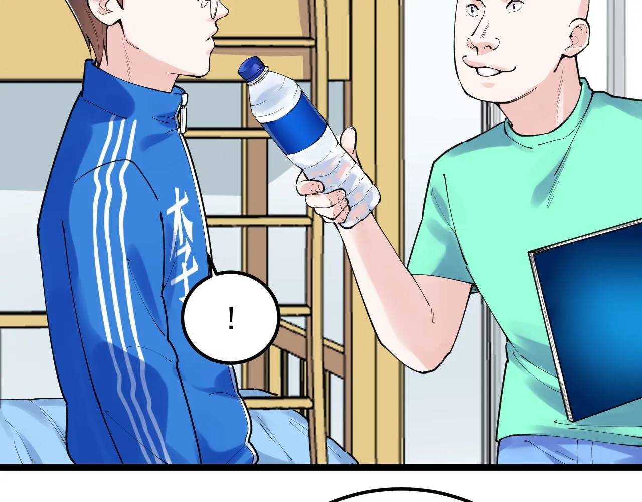 第148话 天秀 第13页