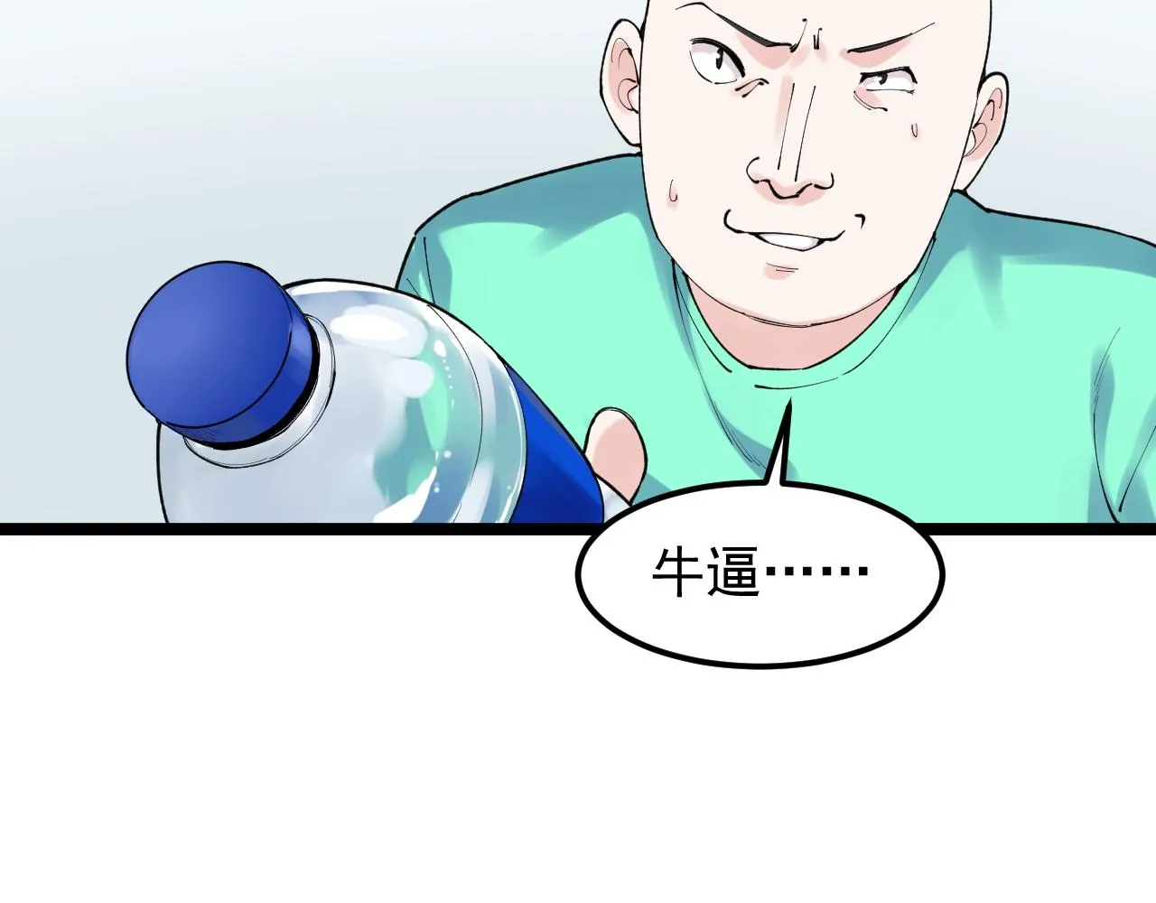 第148话 天秀 第16页