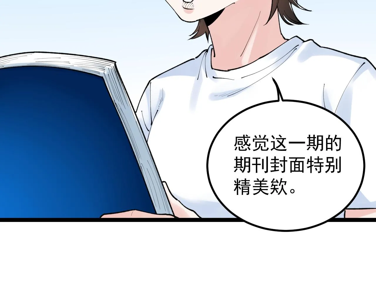 第148话 天秀 第19页