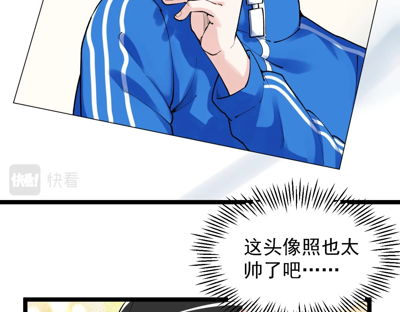 第148话 天秀 第26页