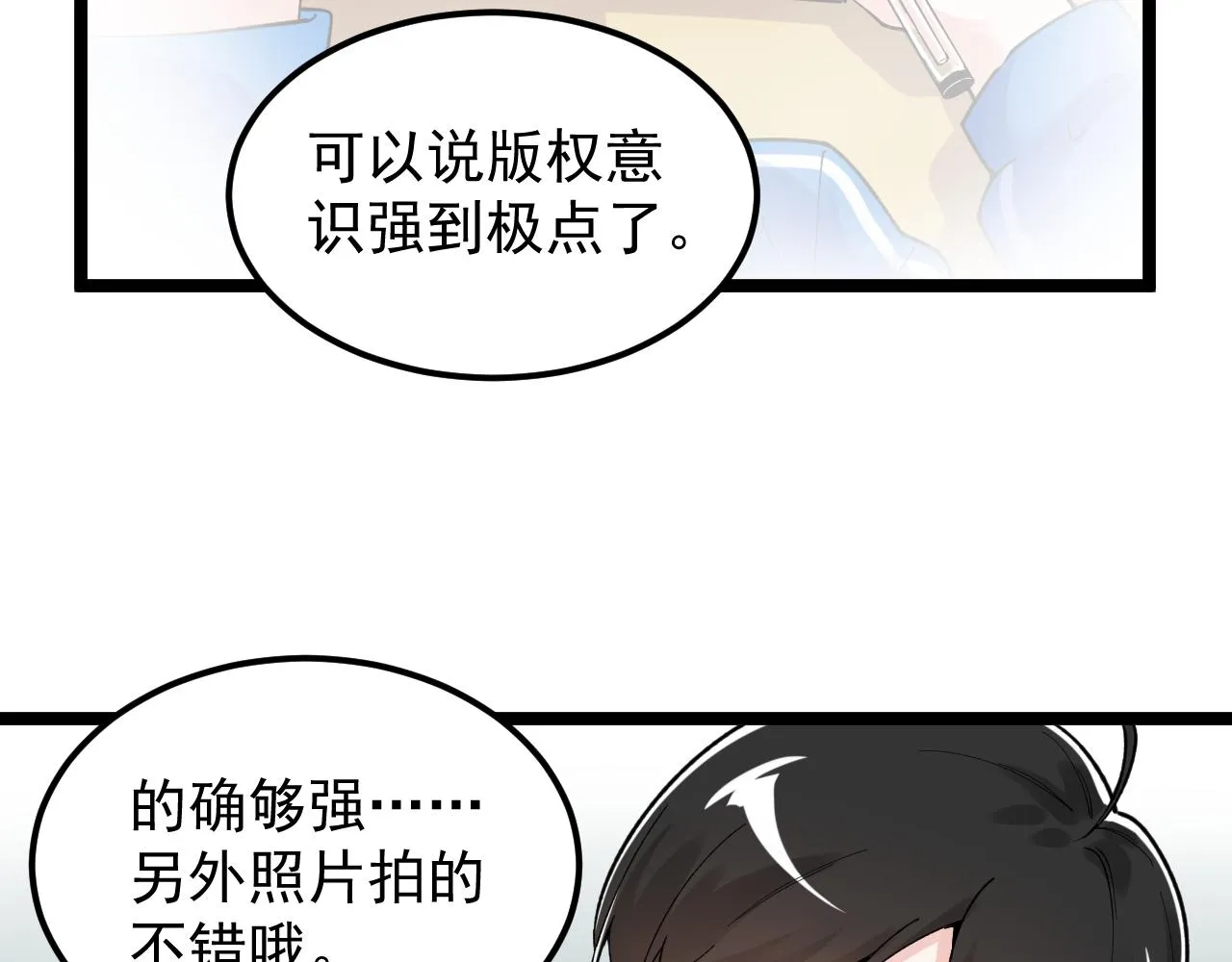 第148话 天秀 第32页