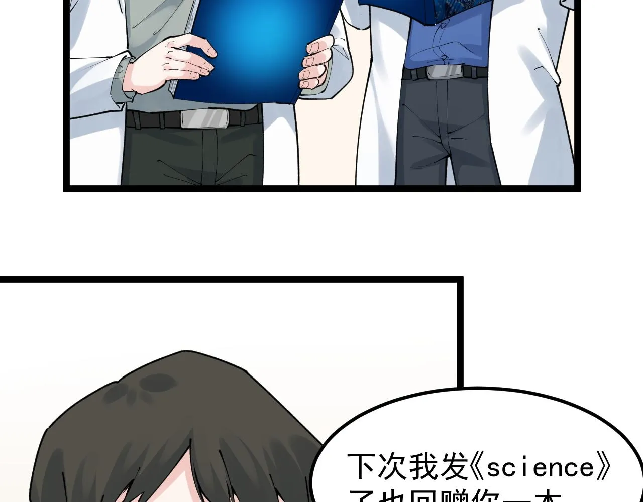 第148话 天秀 第39页
