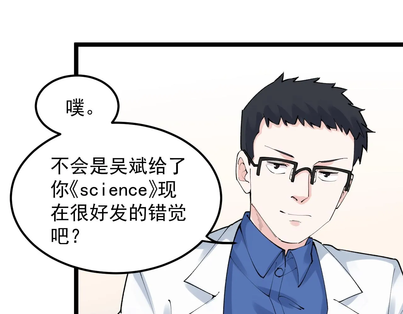 第148话 天秀 第41页