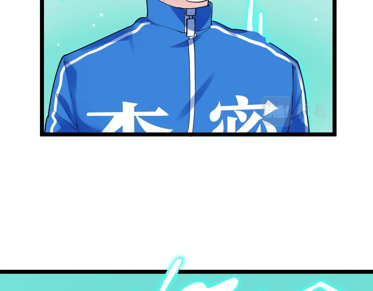 第148话 天秀 第45页