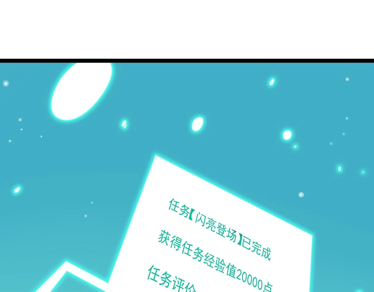 第148话 天秀 第47页