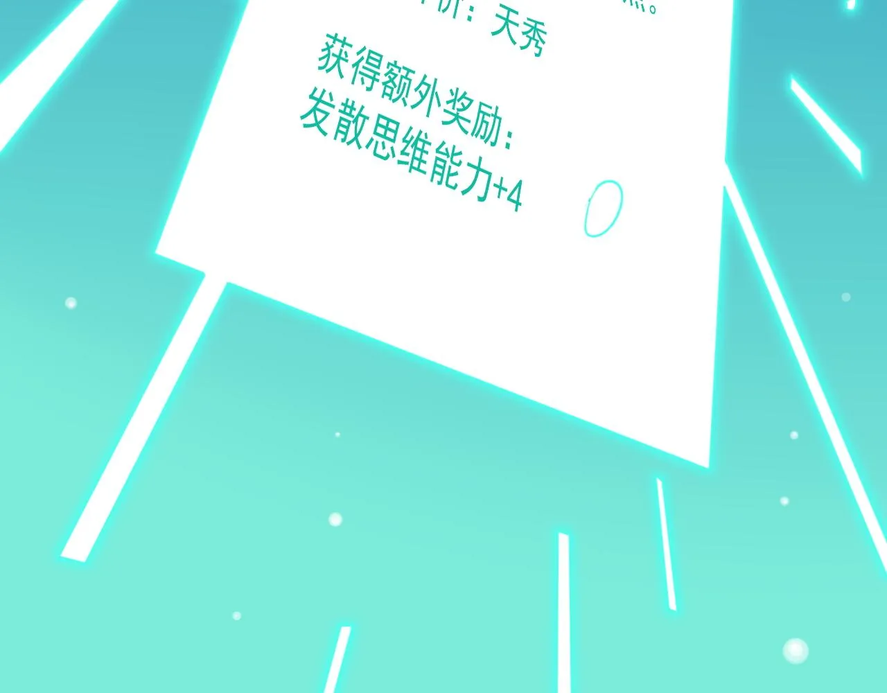 第148话 天秀 第48页