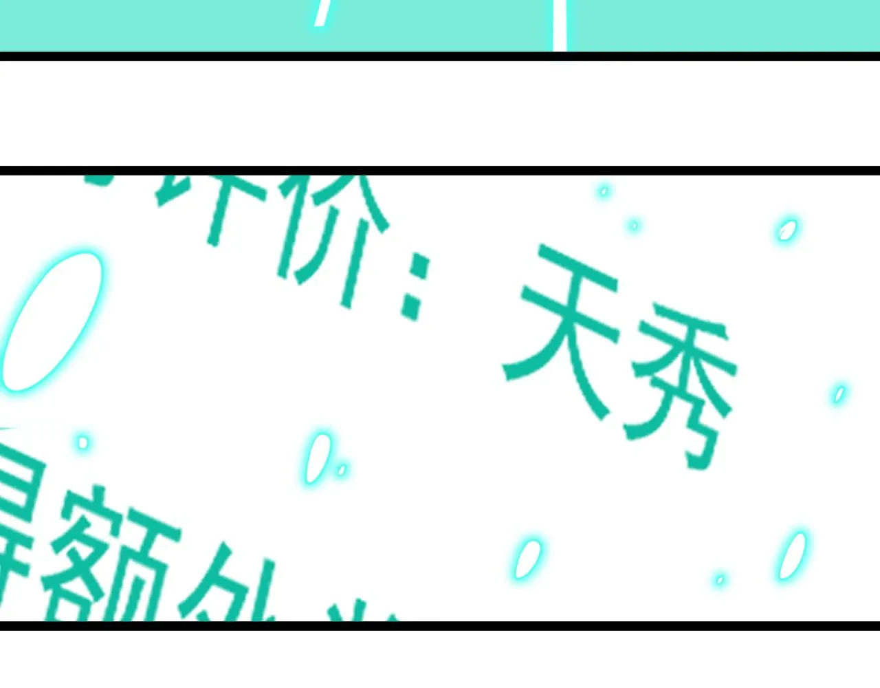 第148话 天秀 第49页