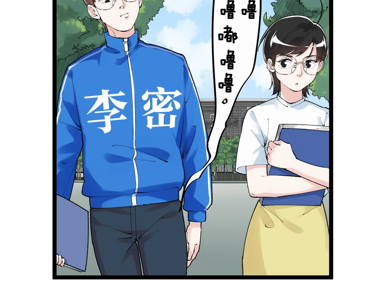 第148话 天秀 第55页