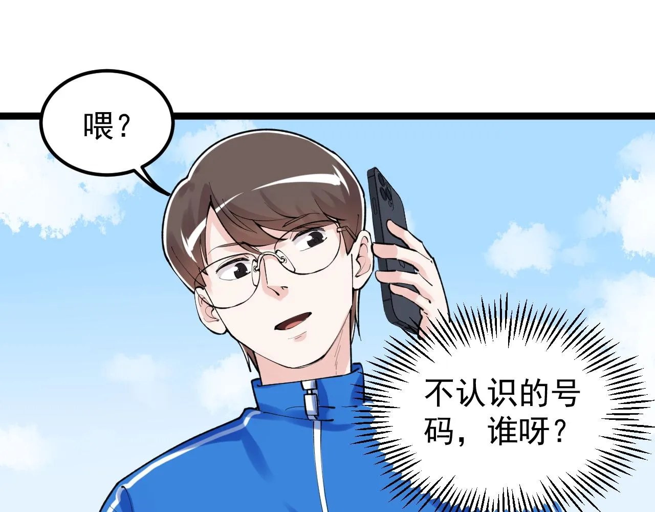 第148话 天秀 第56页