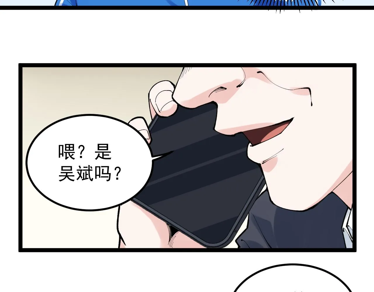 第148话 天秀 第57页