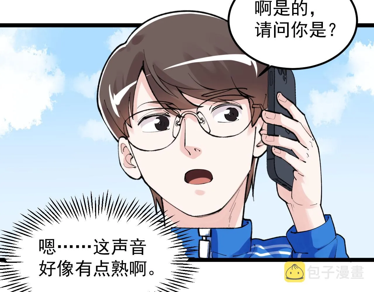 第148话 天秀 第58页
