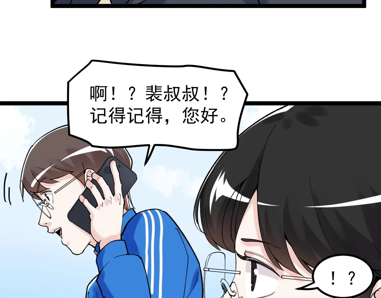 第148话 天秀 第61页