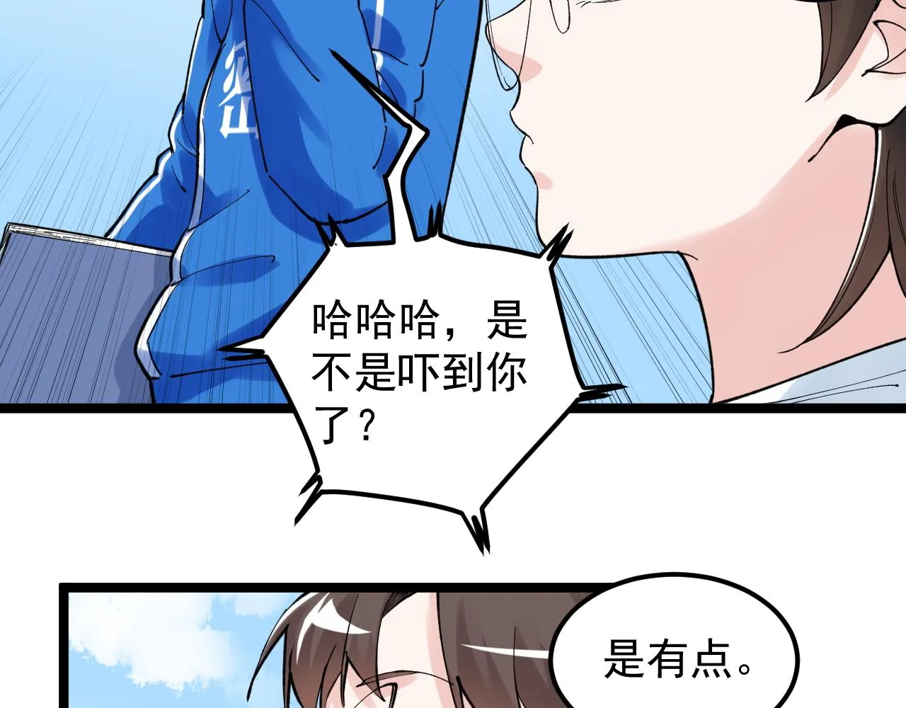 第148话 天秀 第62页