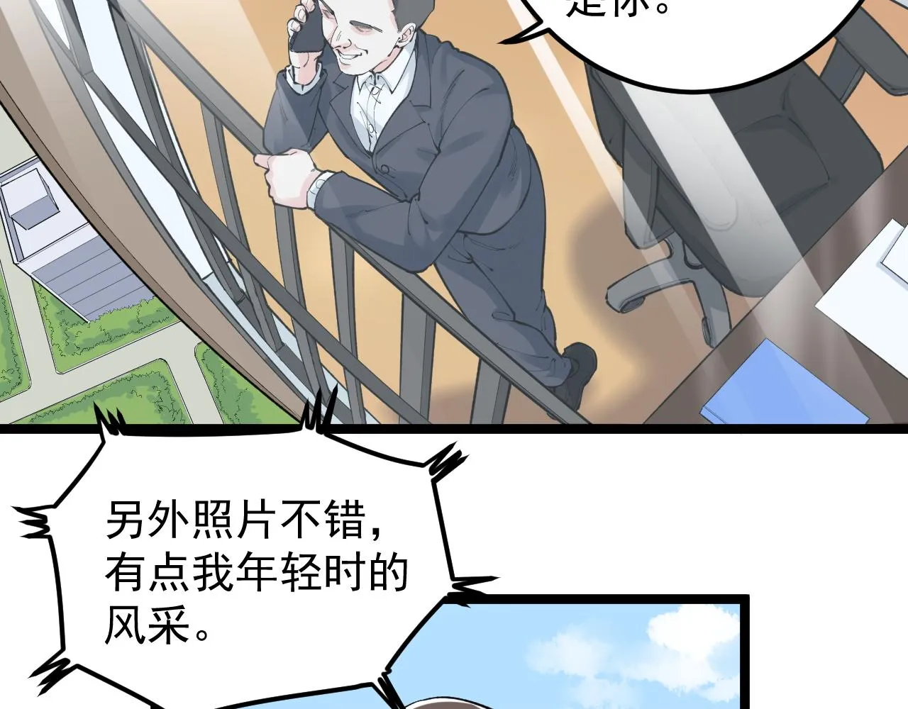 第148话 天秀 第66页