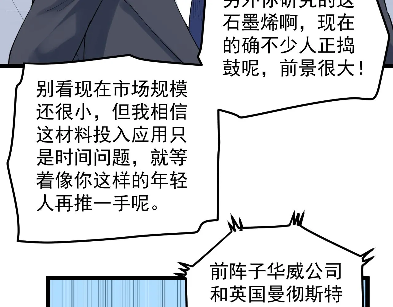 第148话 天秀 第69页