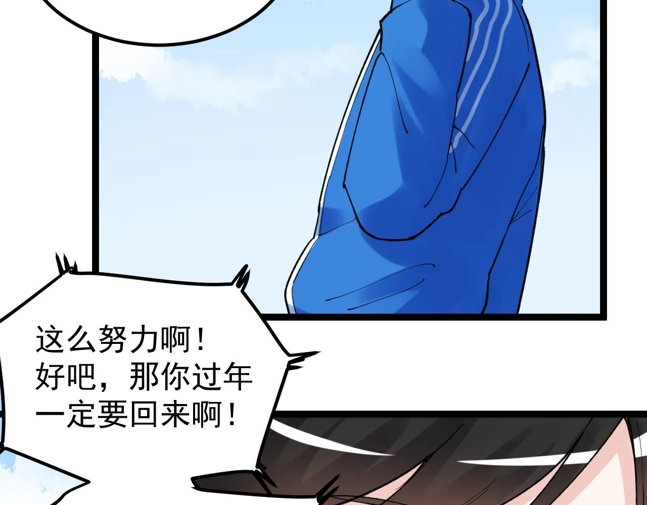 第148话 天秀 第76页