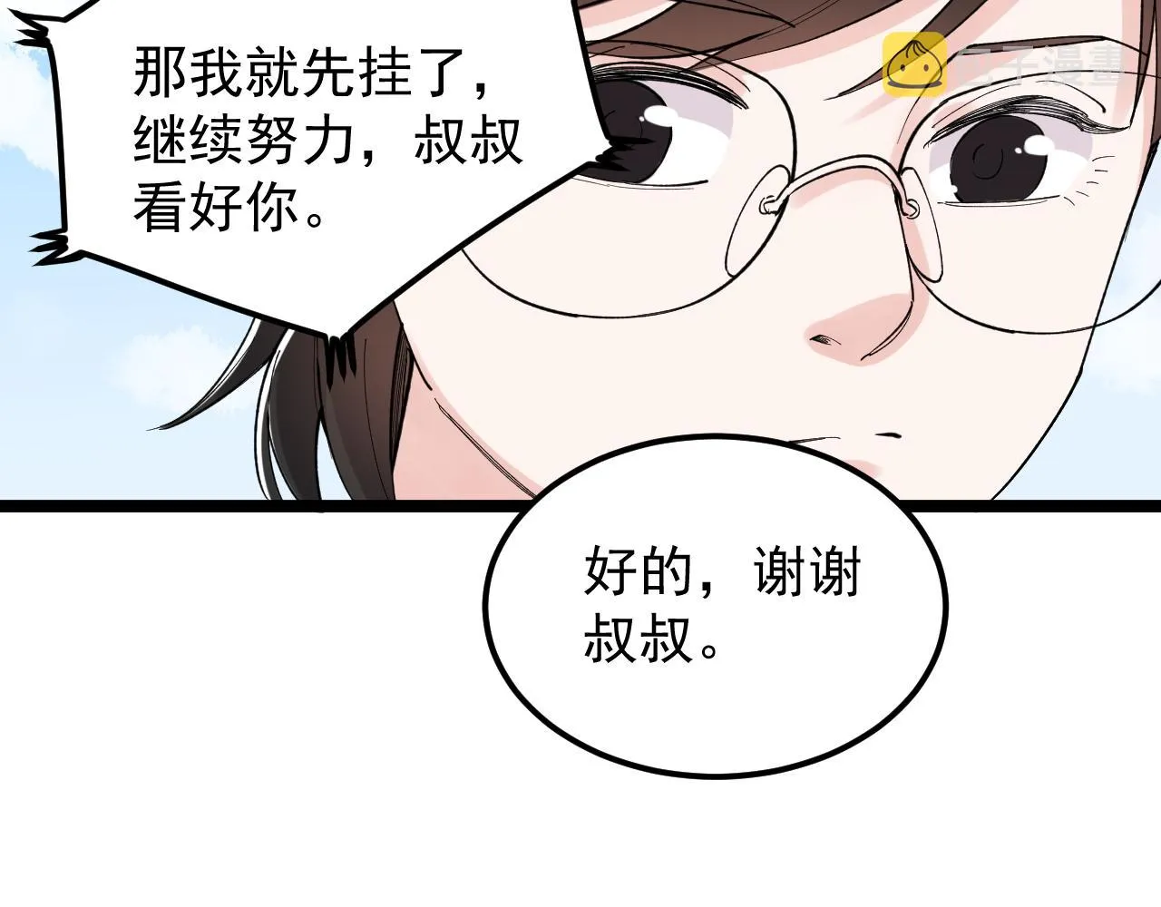 第148话 天秀 第77页