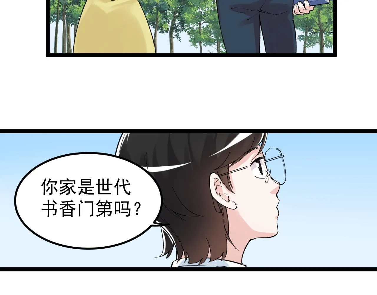 第148话 天秀 第79页