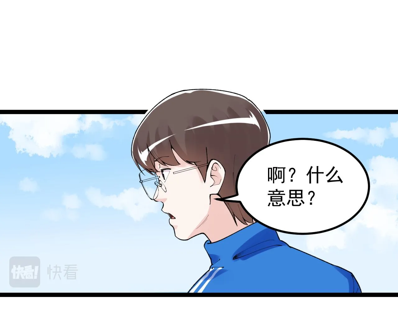 第148话 天秀 第80页