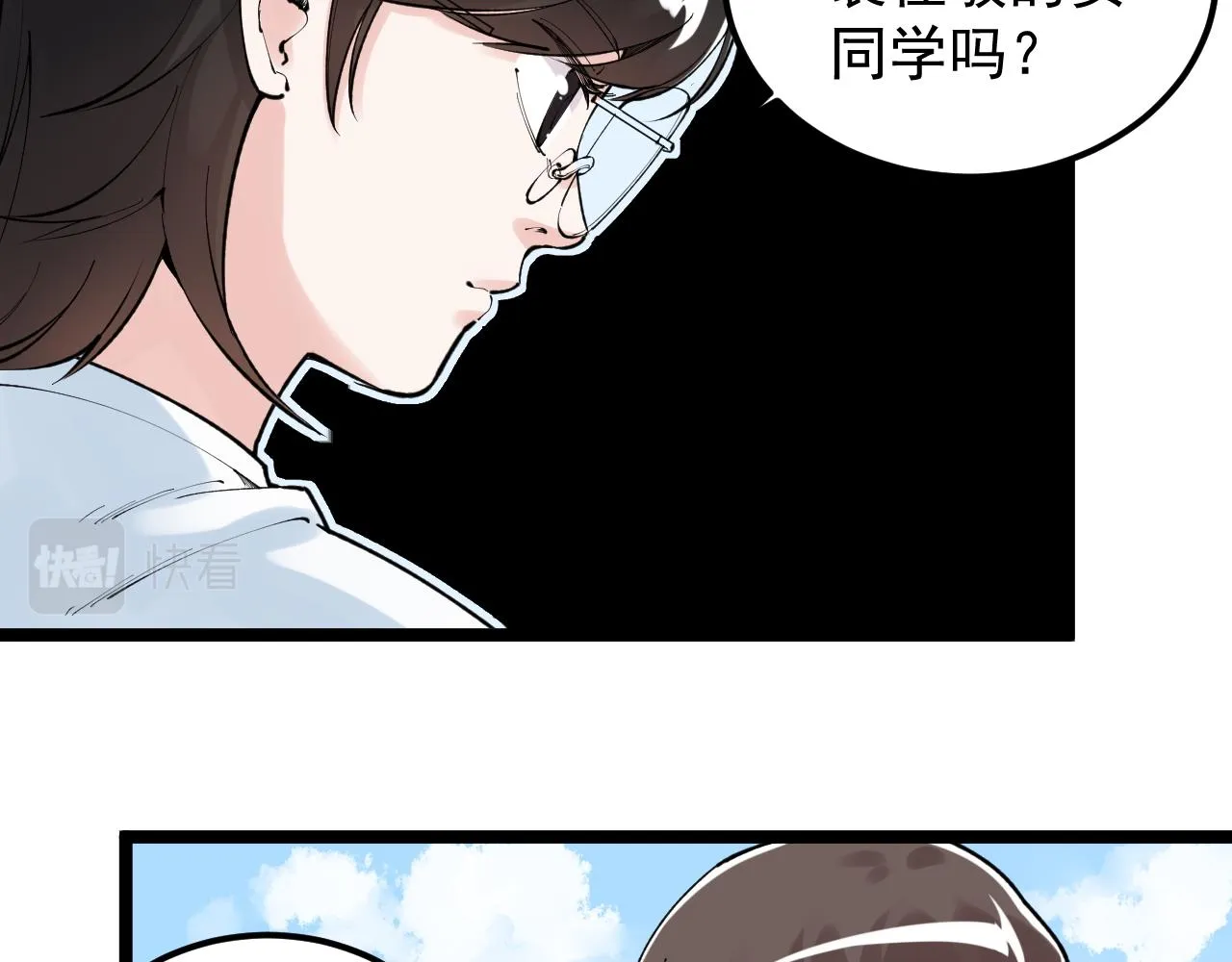 第148话 天秀 第86页