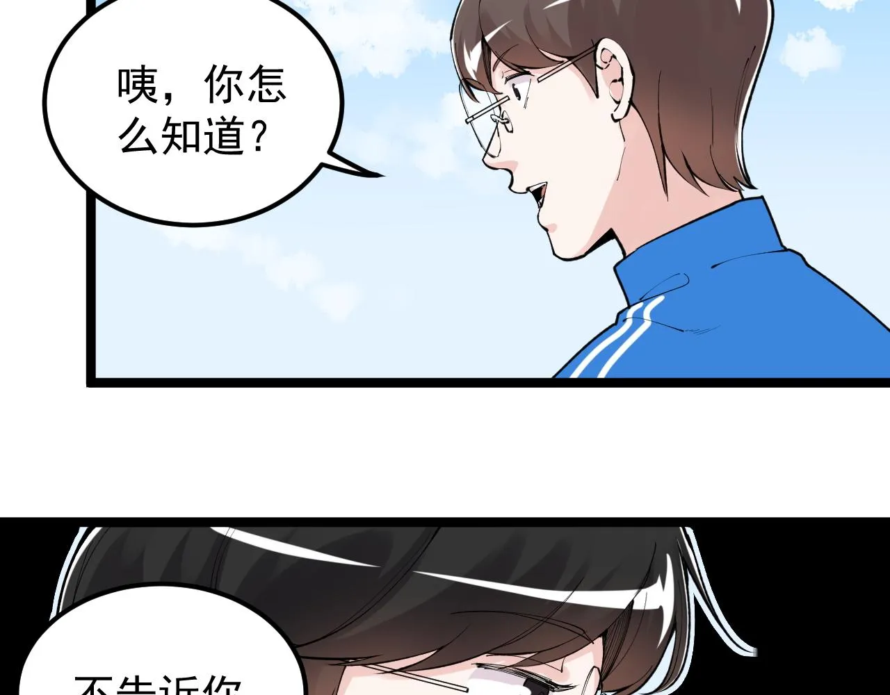 第148话 天秀 第87页