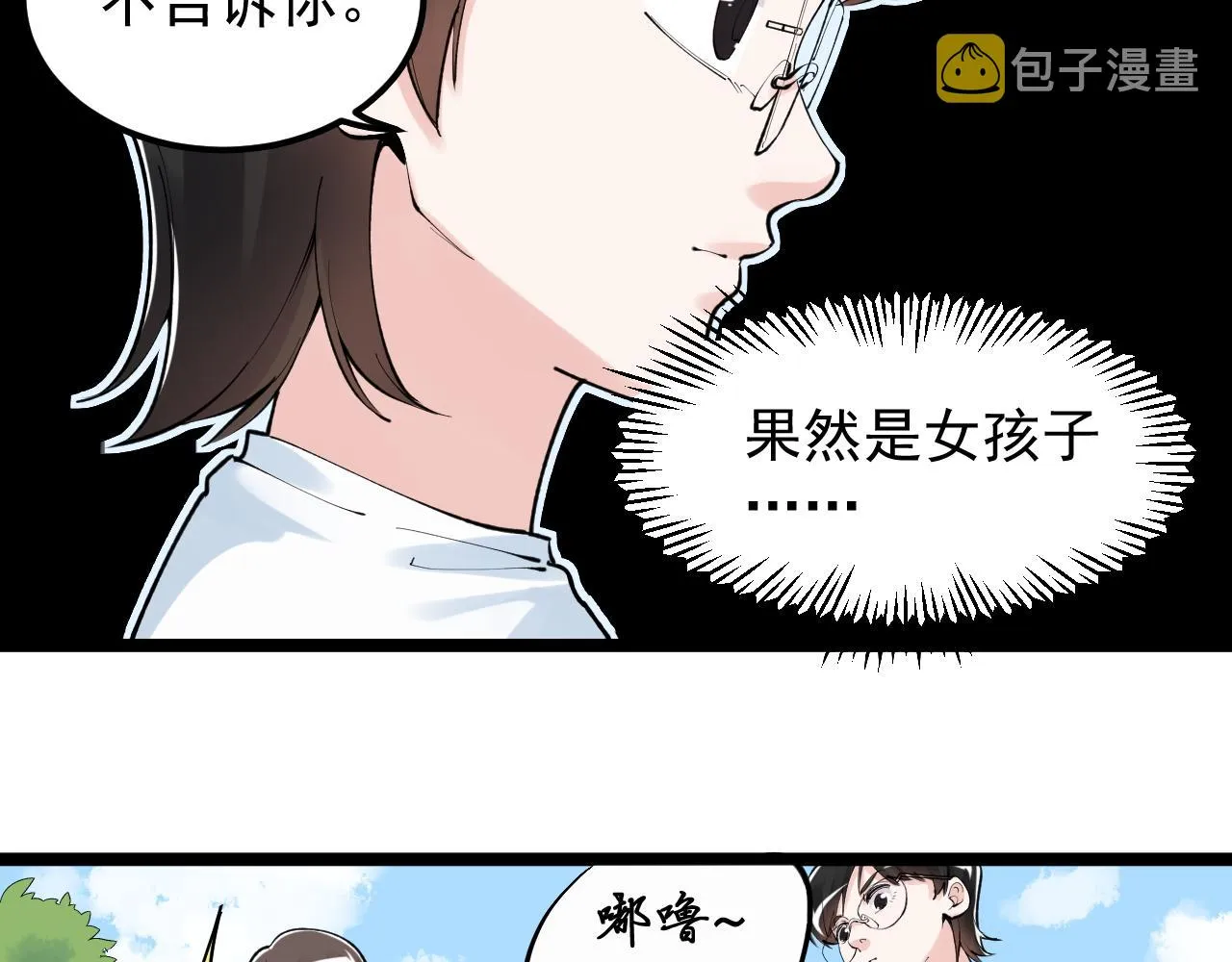 第148话 天秀 第88页