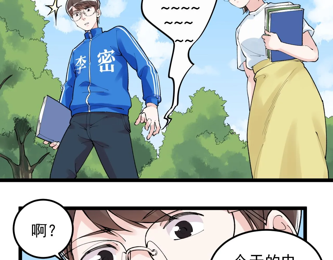 第148话 天秀 第89页