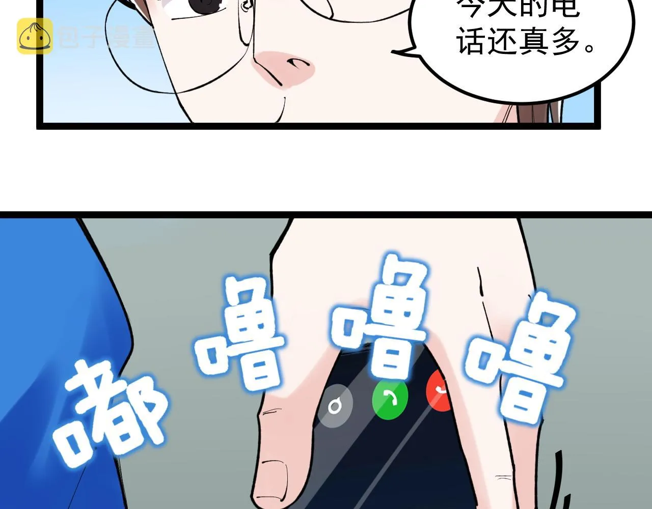第148话 天秀 第90页