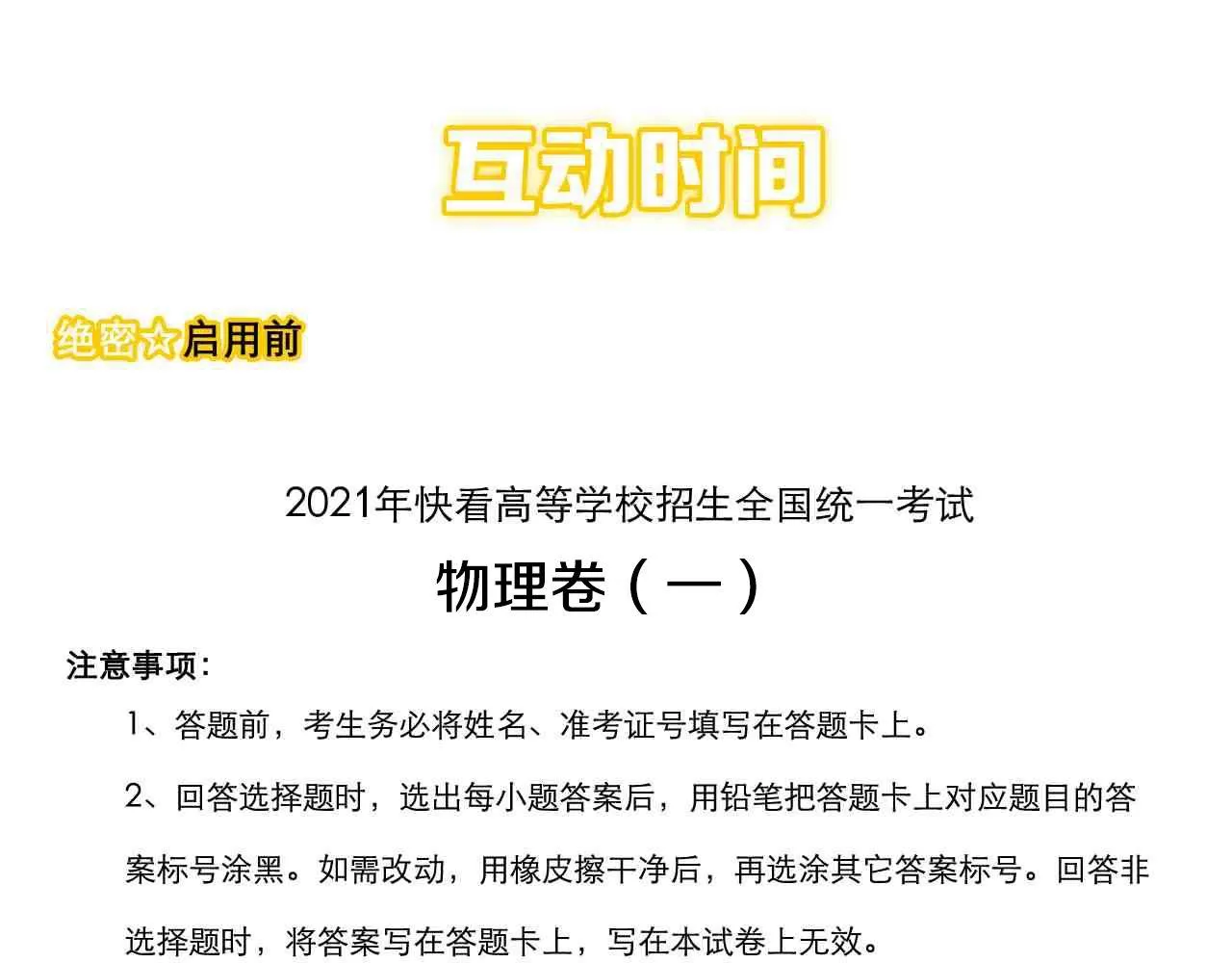 第148话 天秀 第93页