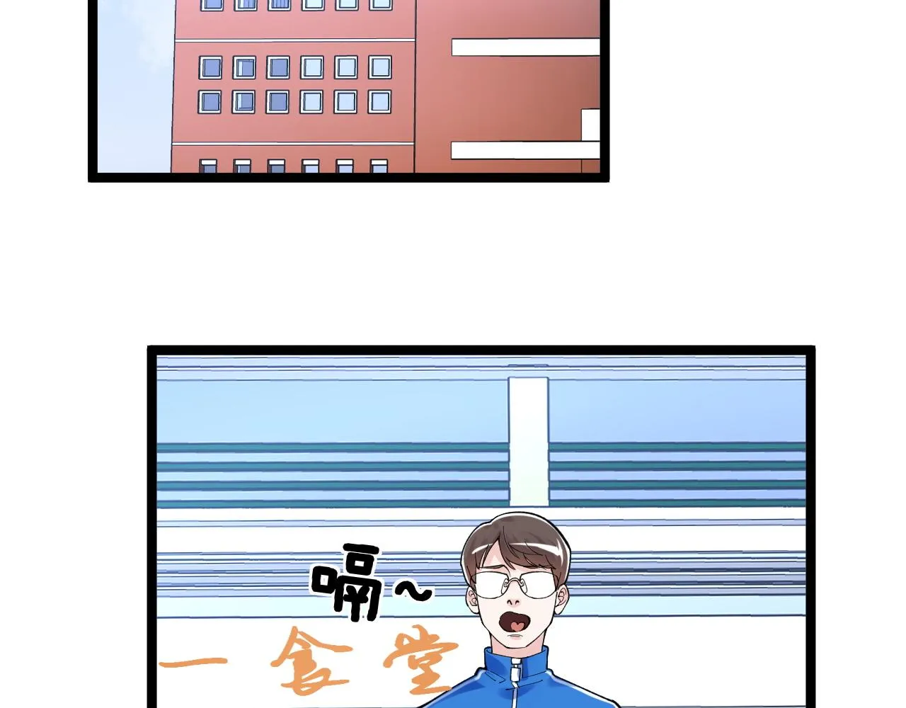 第146话 钦定人选 第6页